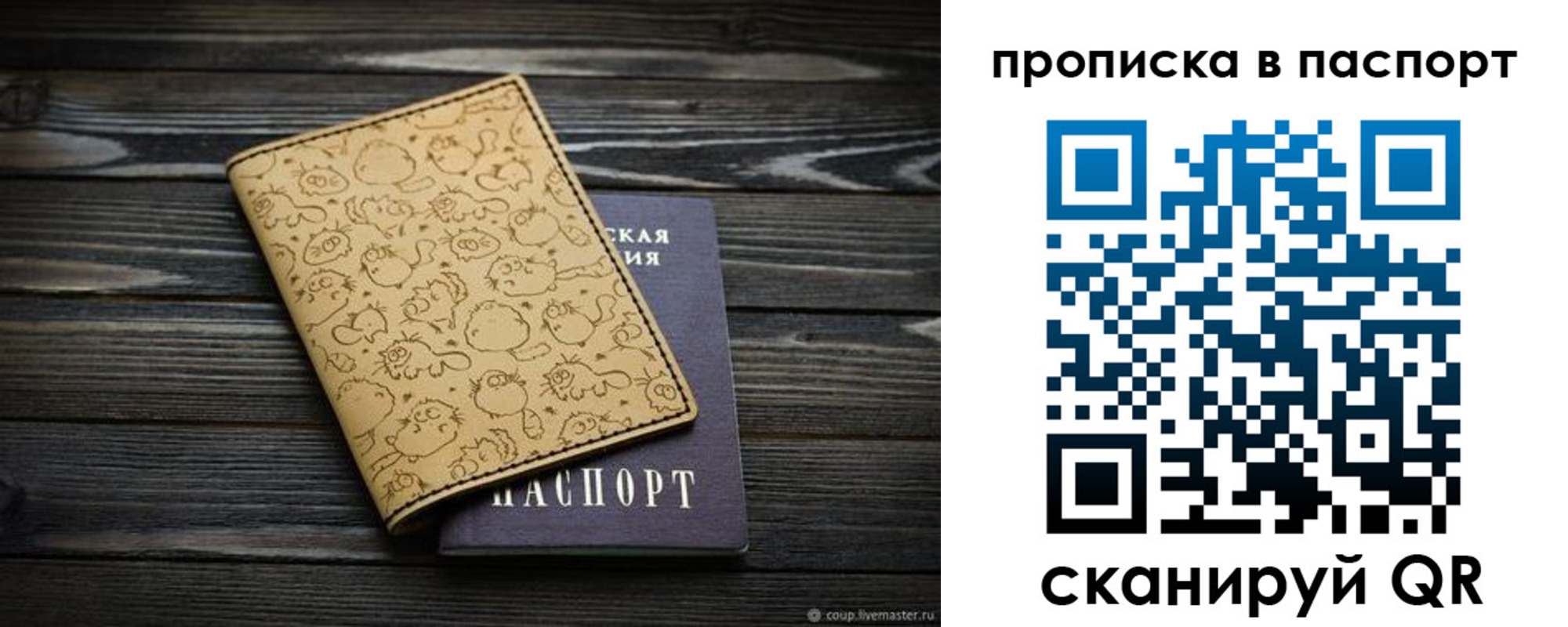 временная регистрация недорого в Вязниках